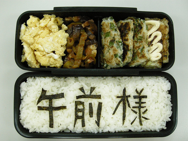 A Japanese boxed lunch, 