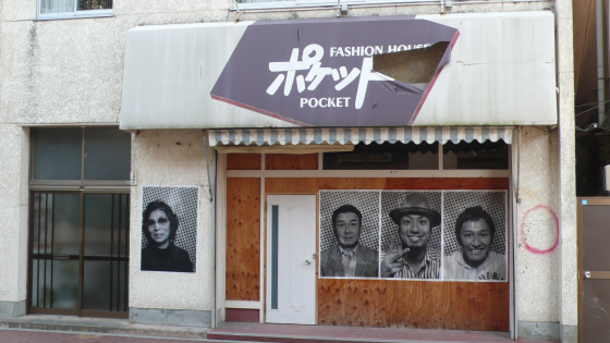 Posters put on display in Kesennuma's shopping district